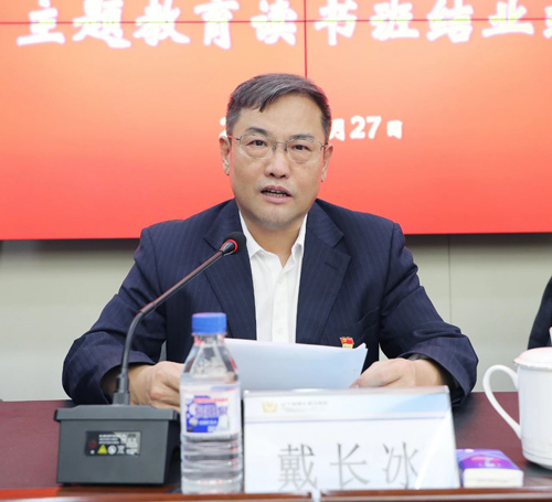 【主题教育】QY球友会举行学习贯彻习近平新时代中国特色社会主义思想主题教育读书班结业式