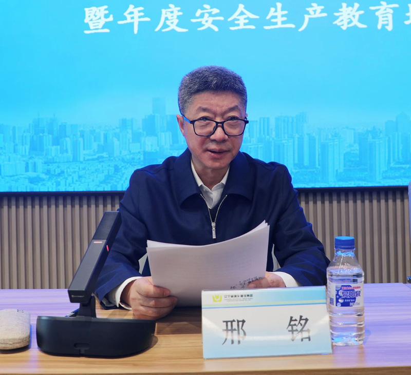 QY球友会召开四季度安全生产工作会议暨年度安全生产教育培训会议